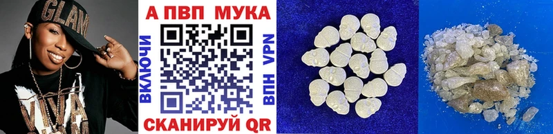 A-PVP Crystall Урус-Мартан