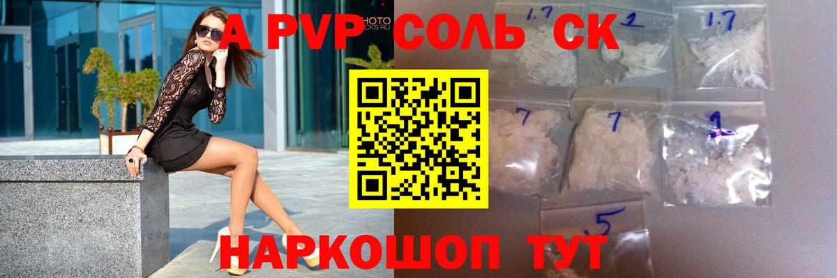A PVP кристаллы  Alpha PVP кристаллы  APVP СК  Урус-Мартан 