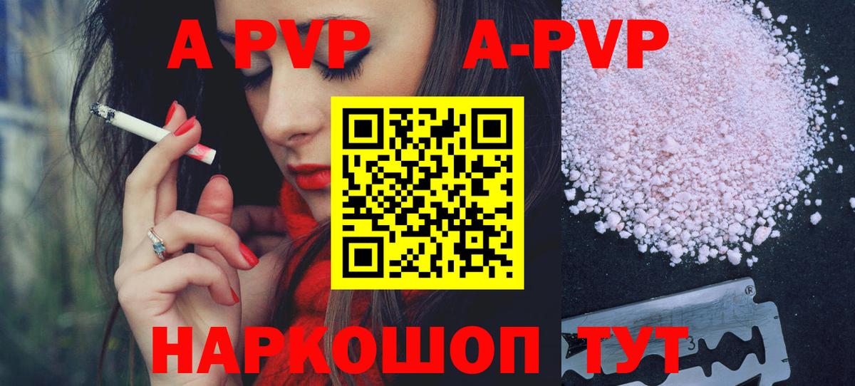 Alpha-PVP VHQ Урус-Мартан