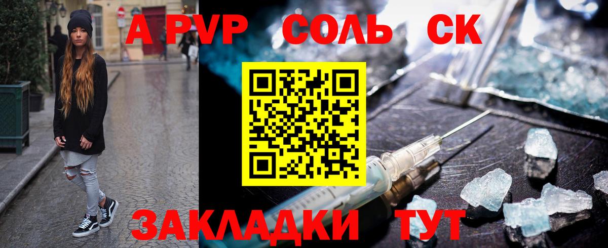 Alfa_PVP Соль Урус-Мартан