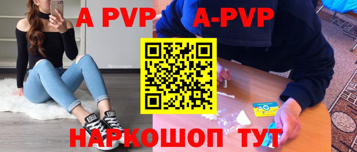 Alpha-PVP  Вход с VPN  Урус-Мартан  Alpha-PVP СК КРИС 