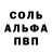 Амфетамин Розовый Tair Kaleev