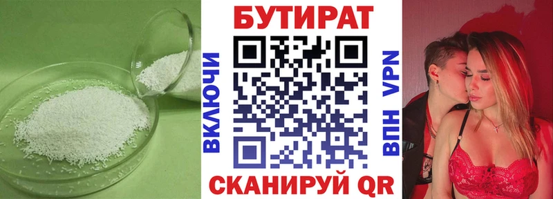 БУТИРАТ вода  ОМГ ОМГ   Урус-Мартан  купить  