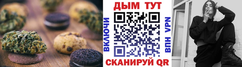 Печенье с ТГК марихуана  mega зеркало  Урус-Мартан 