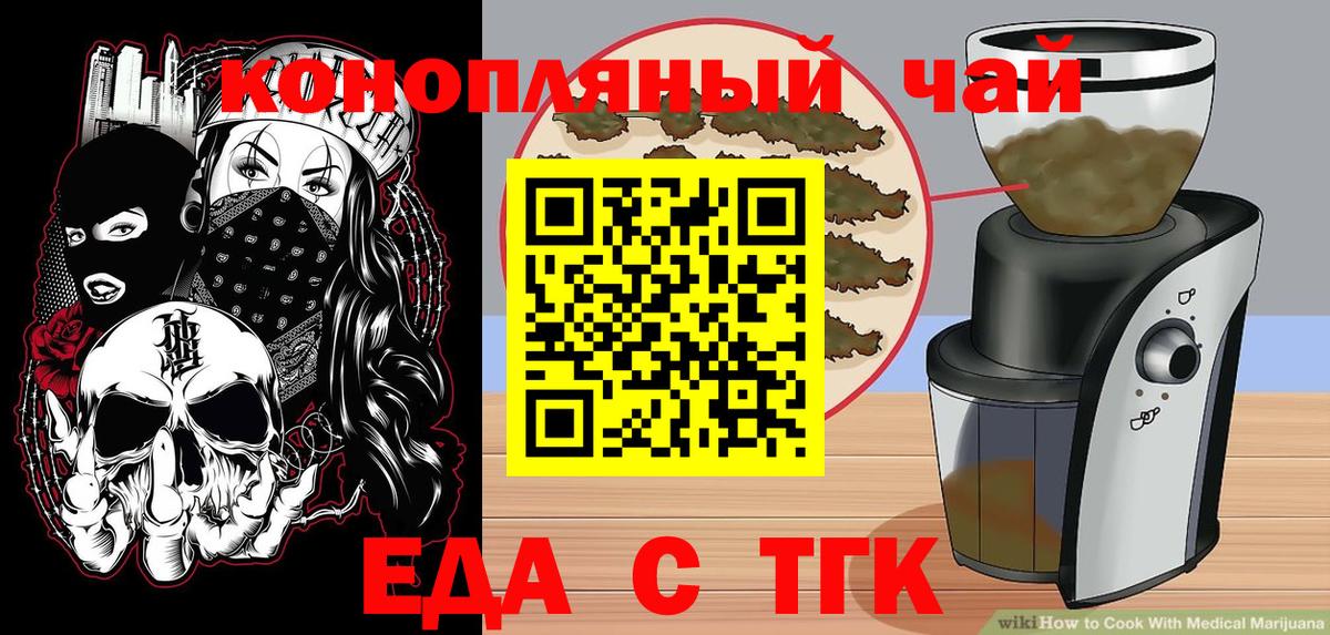 Печенье с ТГК марихуана Урус-Мартан