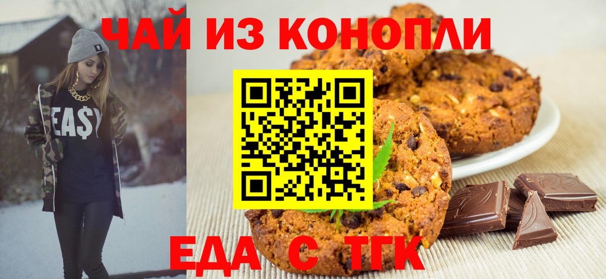 Урус-Мартан  Canna-Cookies марихуана  Вход с VPN 