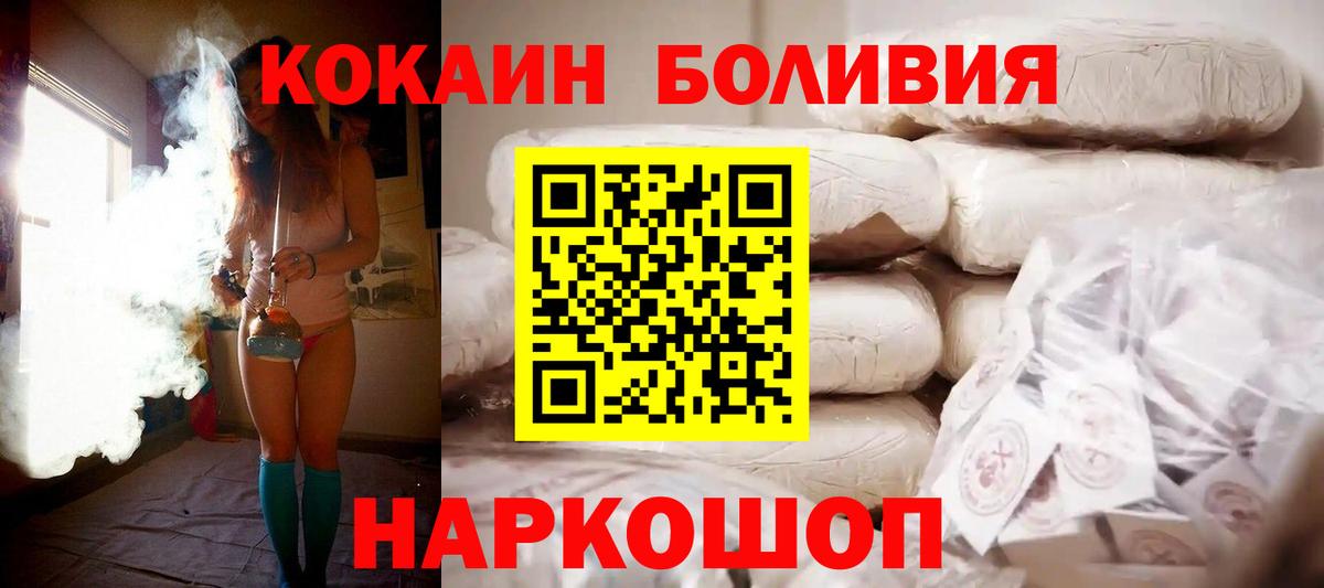 COCAIN Эквадор  Кокаин  Вход с VPN  Урус-Мартан  КОКАИН Fish Scale 