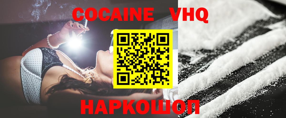 Cocaine Колумбийский  Кокаин FishScale  Кокаин  Урус-Мартан 