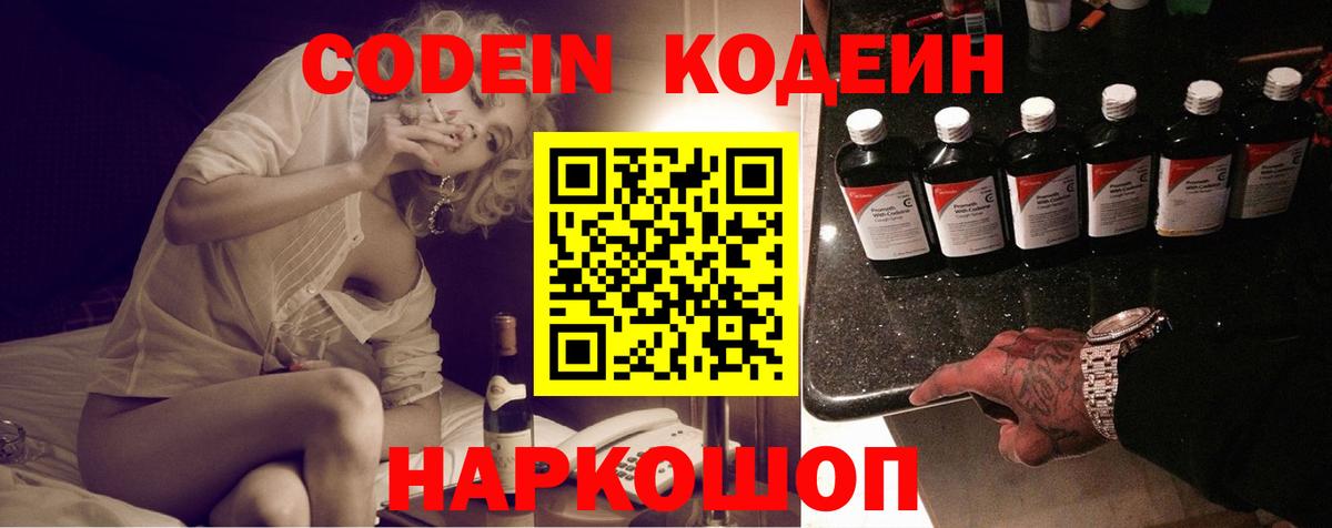 Урус-Мартан  Codein напиток Lean (лин)  Вход с VPN 