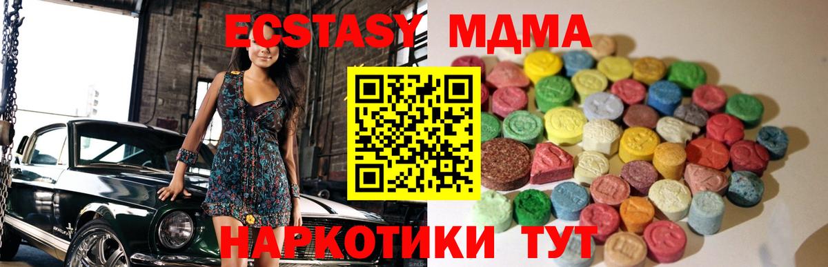 Экстази TESLA  Ecstasy mix  Ecstasy  Урус-Мартан  Вход с VPN 
