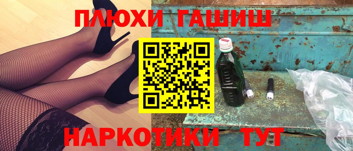 ГАШ хэш Урус-Мартан