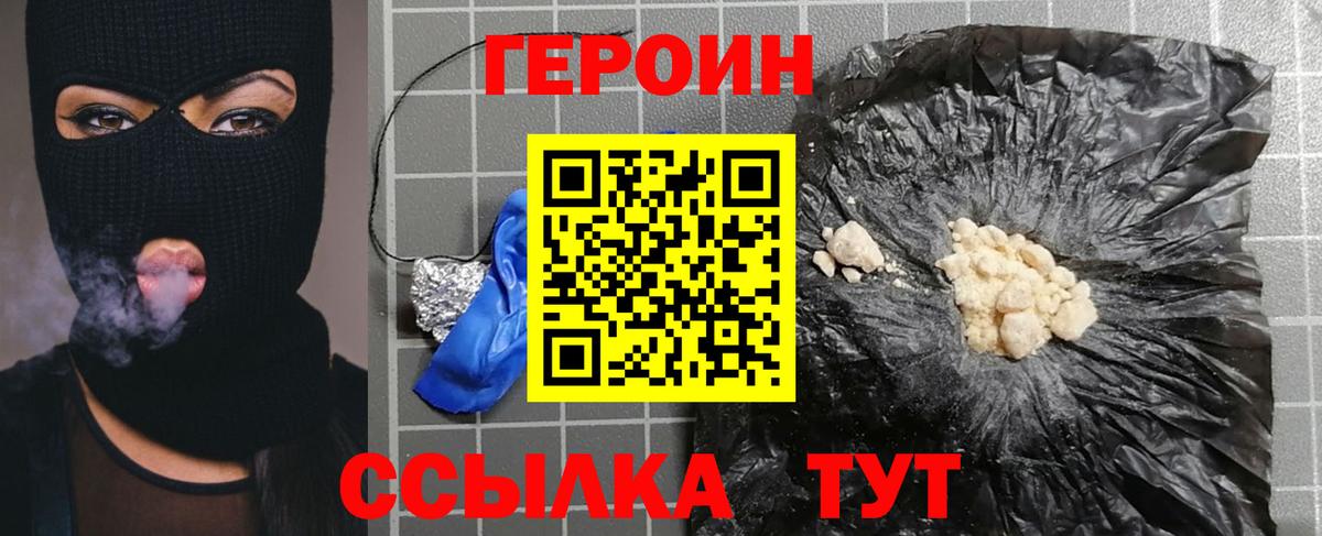 Героин Афган  Урус-Мартан 