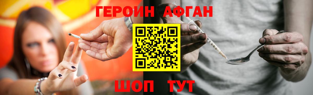 Урус-Мартан  ГЕРОИН Афган  Вход с VPN 