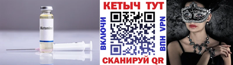 КЕТАМИН ketamine  blacksprut зеркало  Урус-Мартан  магазин продажи  