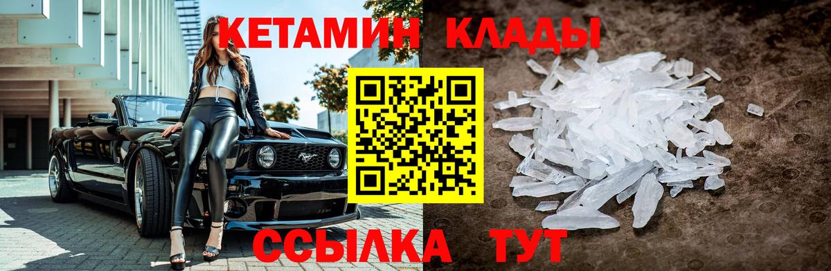 мориарти состав  Урус-Мартан  Кетамин VHQ  Кетамин ketamine 