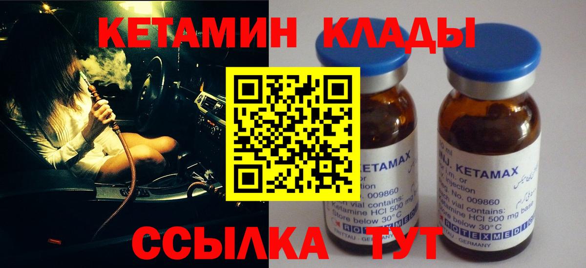 КЕТАМИН VHQ Урус-Мартан
