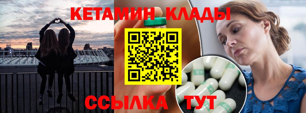 Кетамин ketamine Урус-Мартан
