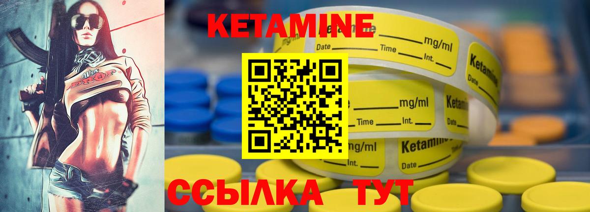 Урус-Мартан  КЕТАМИН VHQ  КЕТАМИН VHQ  Вход с VPN 