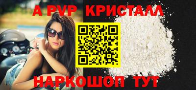apvp Кандалакша