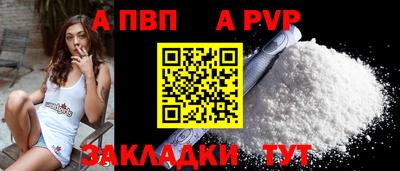 apvp Кандалакша