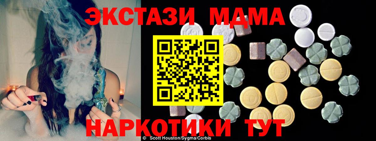 MDMA молли  Вход с VPN  MDMA  МДМА кристаллы  Урус-Мартан 
