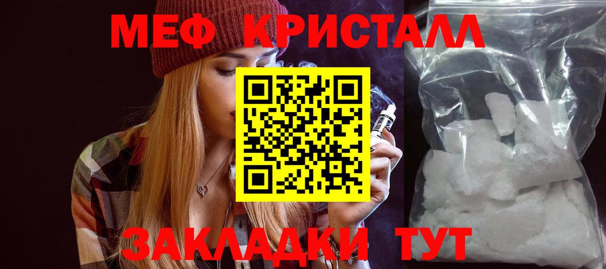 Меф VHQ  МЕФ  Урус-Мартан  Меф мука  Вход с VPN 