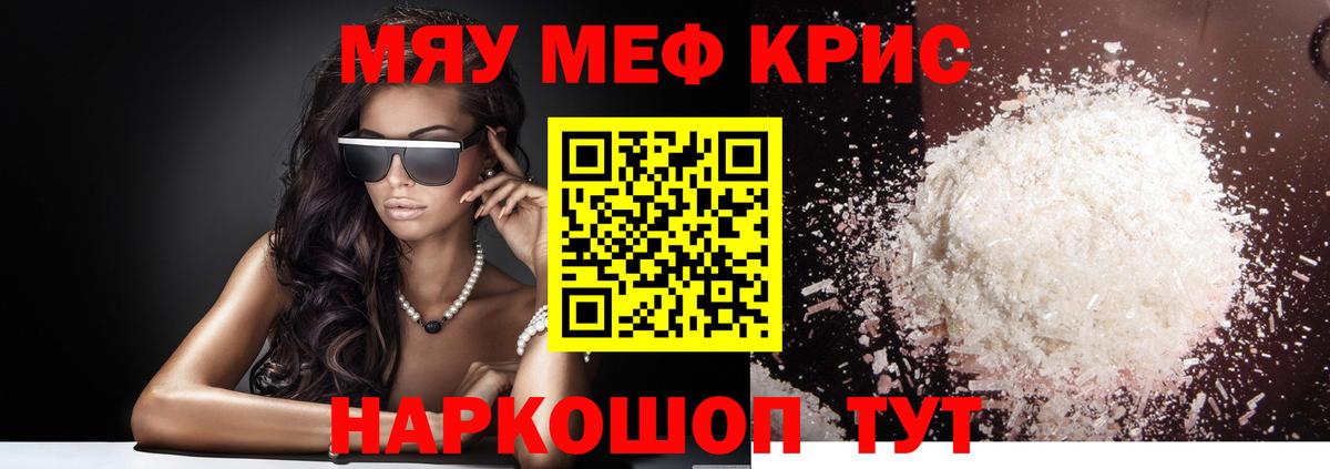 МЕФ мука Урус-Мартан