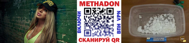 Метадон белоснежный  Урус-Мартан 