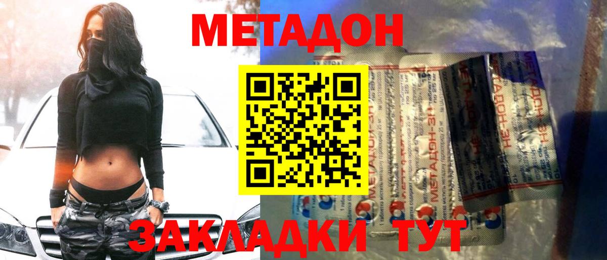 Метадон methadone  МЕТАДОН белоснежный  Урус-Мартан  Вход с VPN 