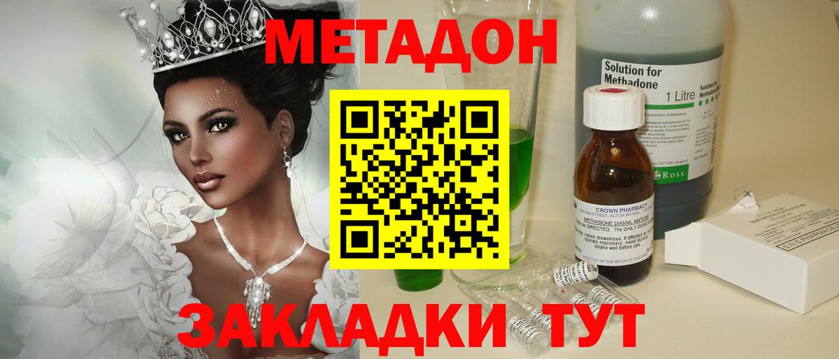 МЕТАДОН мёд  МЕТАДОН белоснежный  Урус-Мартан 