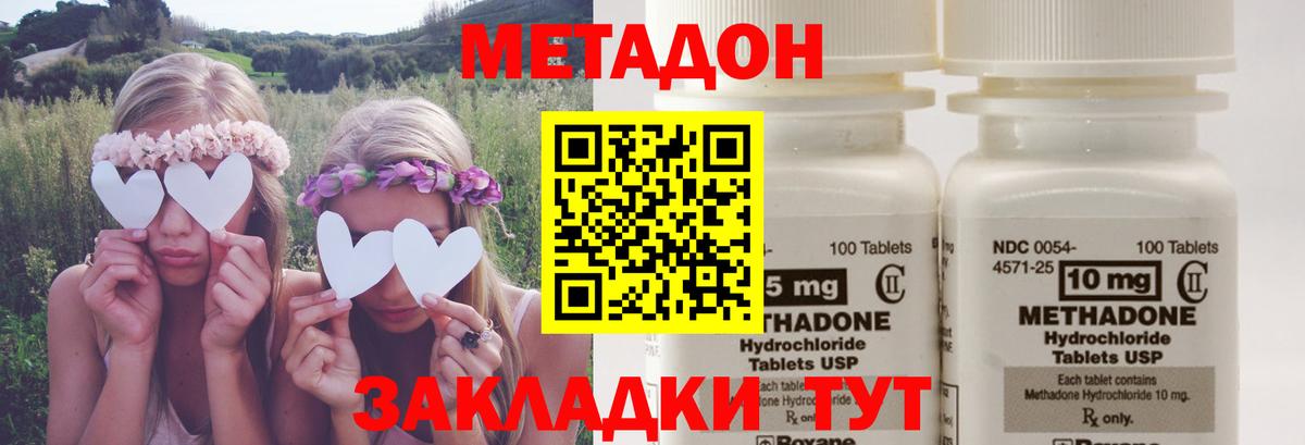 Метадон methadone Урус-Мартан