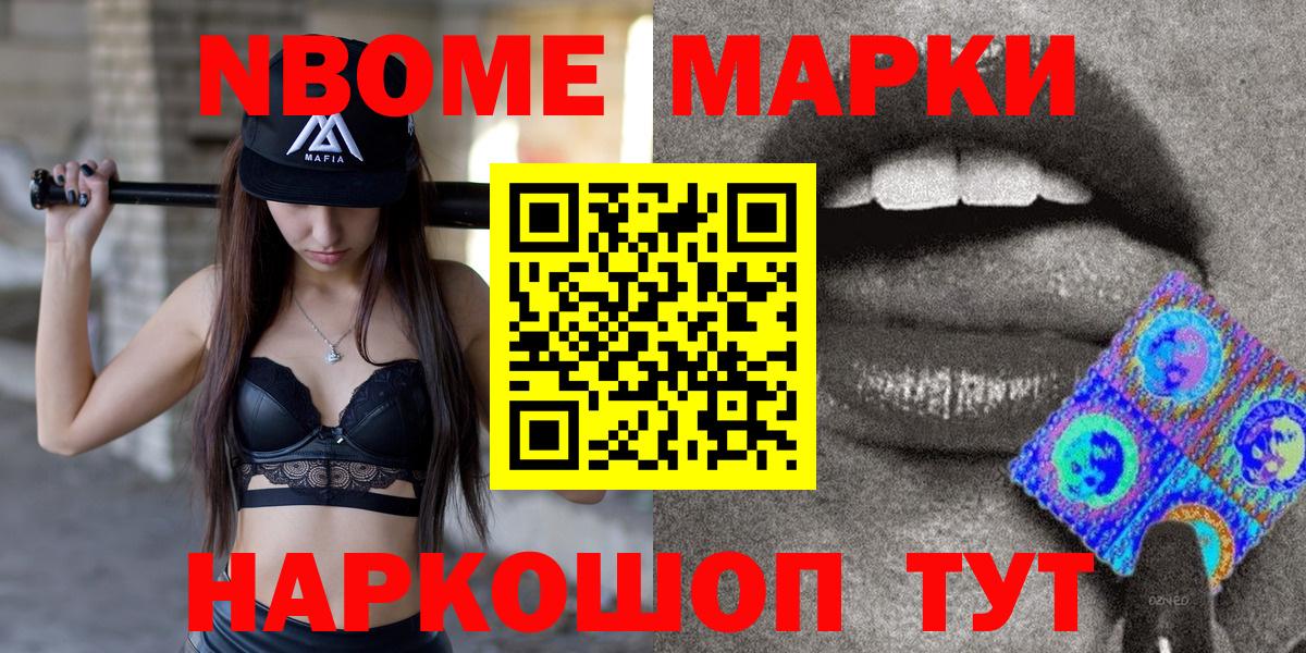 Урус-Мартан  Наркотические марки 1,8мг  Вход с VPN 