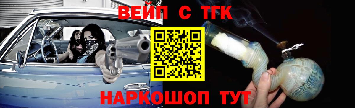 ТГК Wax  дарнет шоп  ТГК концентрат  Урус-Мартан 