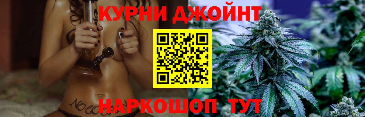Бошки Шишки THC 21% Урус-Мартан